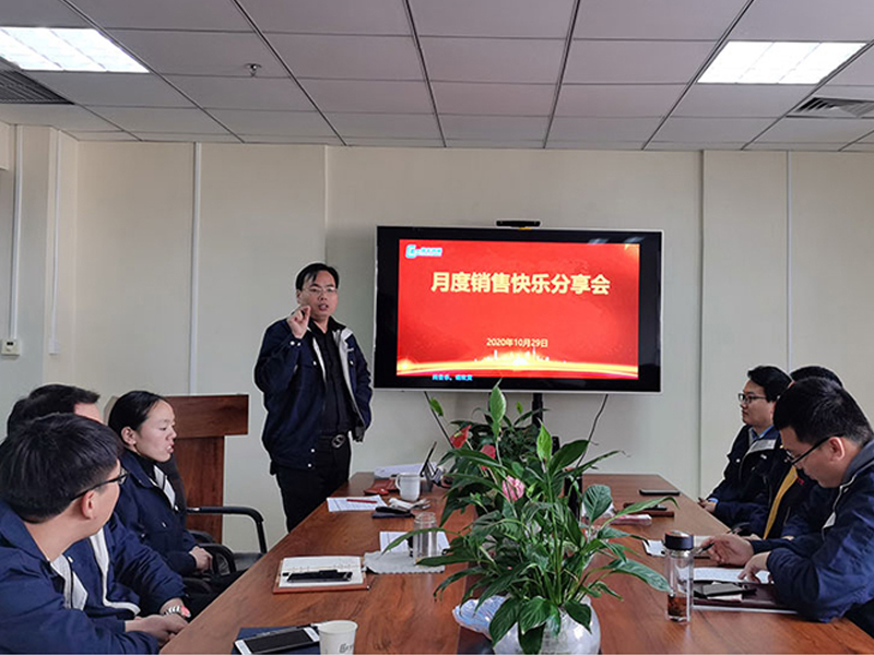 綠豐環保2020年月度銷售快樂分享會在新鄉工業廢水治理研究院順利召開