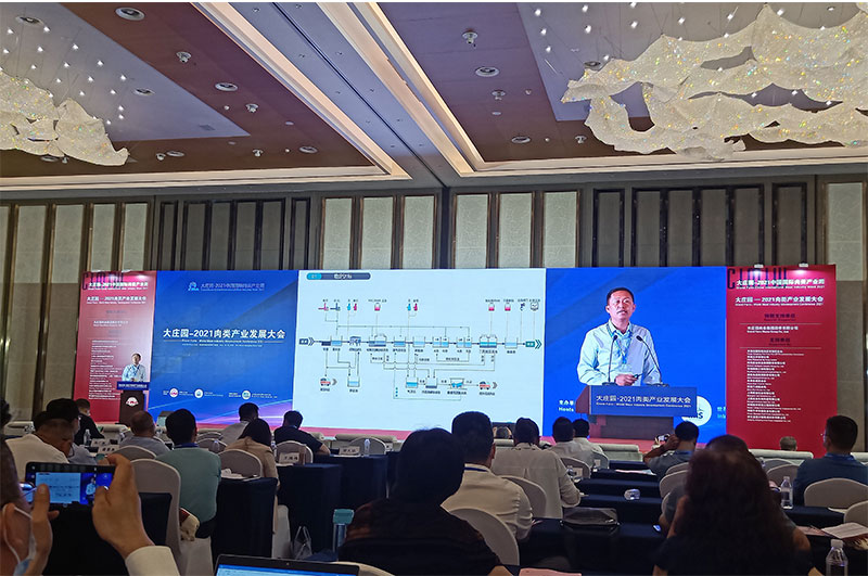 綠豐環保參加2021中國國際肉類產業周 推動肉類行業可持續發展