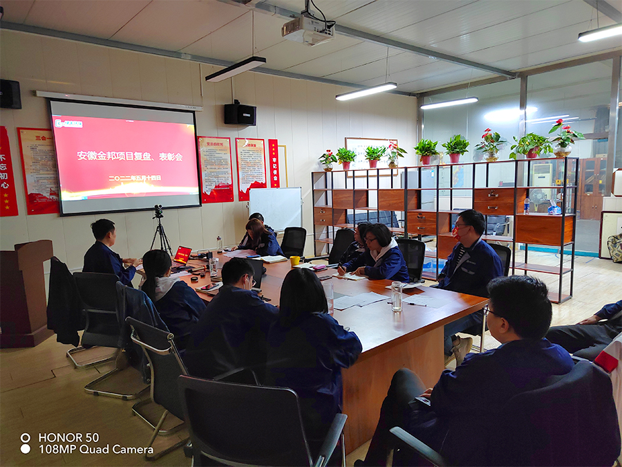 完美收官！綠豐環保召開安徽金邦屠宰污水處理項目總結暨復盤會