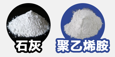 利用石灰和聚乙烯胺可以處理屠宰場的廢水嗎？