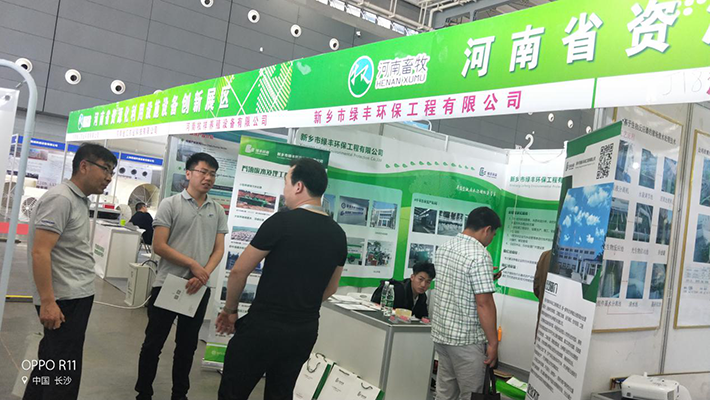 綠豐環保展位現場