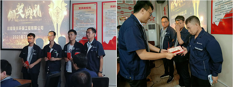 綠豐環保年中會議-專注污水處理工程 (4)