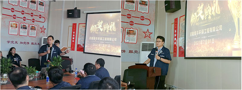 綠豐環保年中會議-專注污水處理工程 (1)