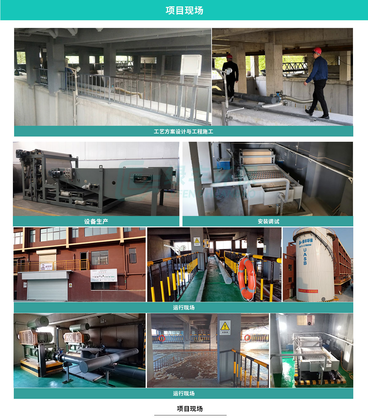 配圖-臧營(yíng)橋肉雞屠宰加工廢水處理工程2_12